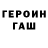 ГЕРОИН Афган Cyn Cty