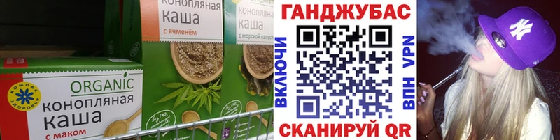 Еда ТГК конопля  Вилючинск 