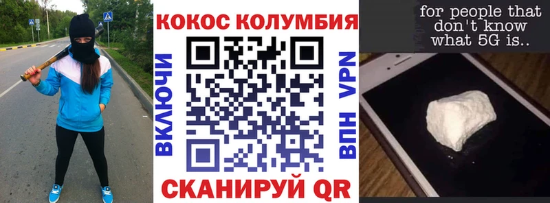 Кокаин Columbia  купить наркотики цена  Вилючинск 