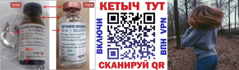 КЕТАМИН ketamine  Вилючинск 
