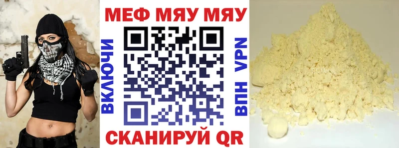 как найти закладки  Вилючинск  дарк нет Telegram  МЯУ-МЯУ 4 MMC  kraken онион 
