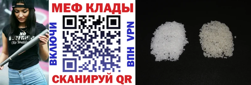 Меф мяу мяу мука Вилючинск