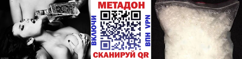 МЕТАДОН VHQ  цена наркотик  Вилючинск 