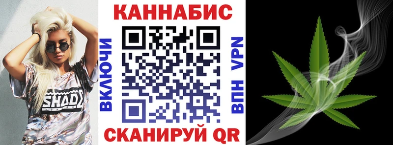 Каннабис Ganja  Вилючинск 